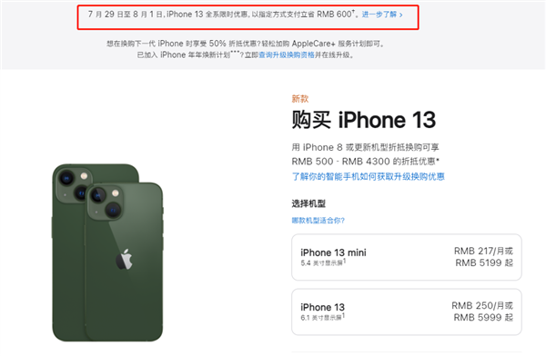 红星苹果13维修分享现在买iPhone 13划算吗 