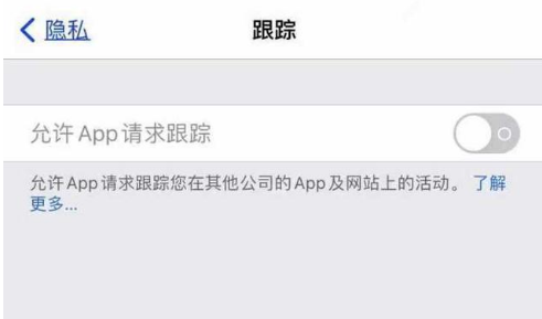 红星苹果13维修分享使用iPhone13时如何保护自己的隐私 