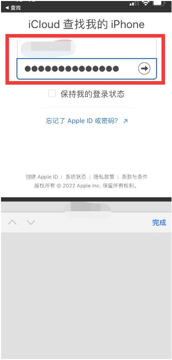 红星苹果13维修分享丢失的iPhone13关机后可以查看定位吗 