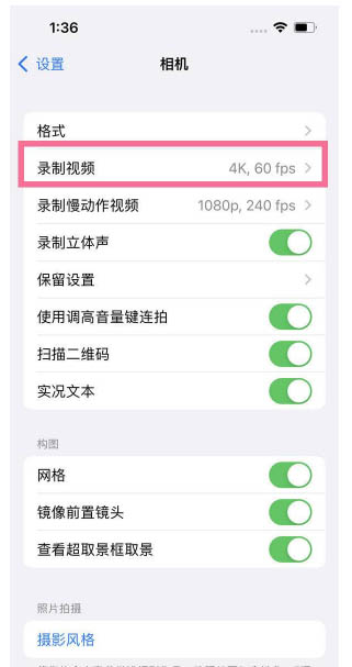 红星苹果13维修分享iPhone13怎么打开HDR视频 