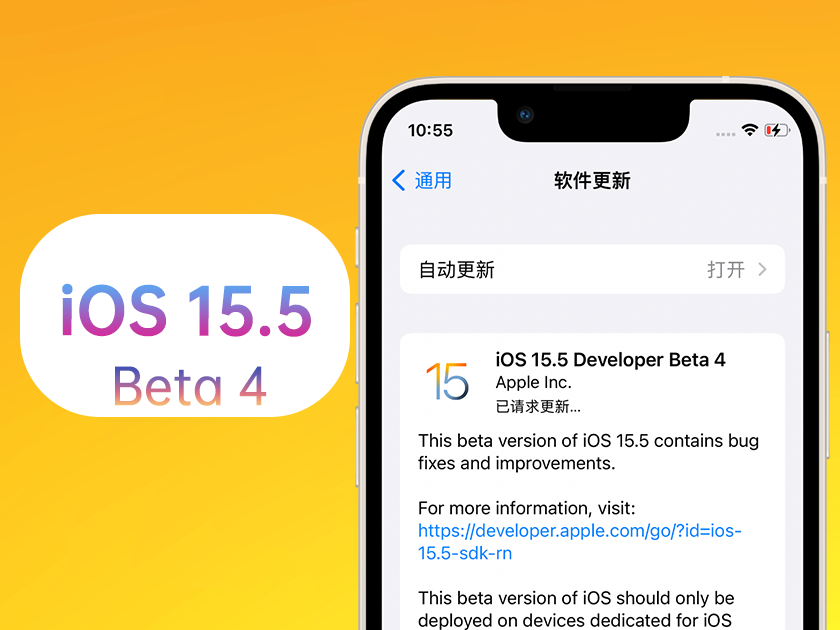 红星苹果手机维修分享iOS 15.5 Beta4优缺点汇总 