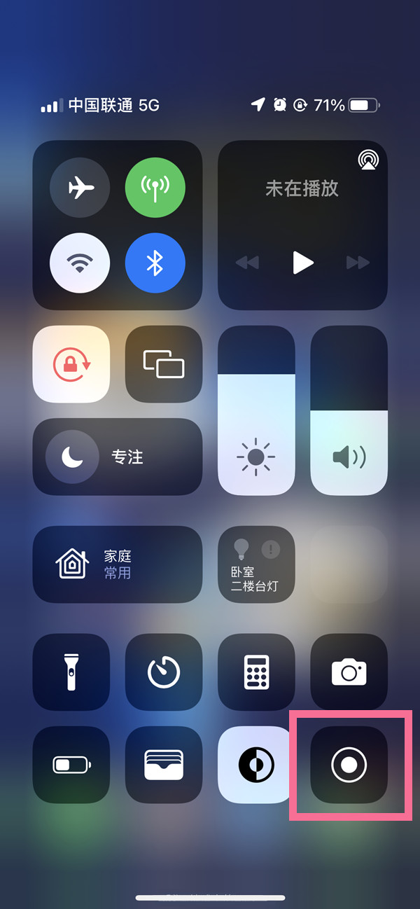 红星苹果13维修分享iPhone 13屏幕录制方法教程 