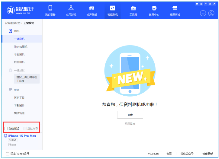 红星苹果手机维修分享iOS 17.0.3 正式版升级 