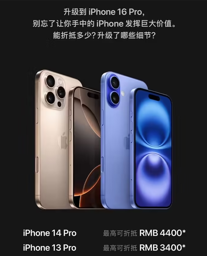 红星苹果16维修分享苹果喊话用户入手iPhone 16 Pro 机型 