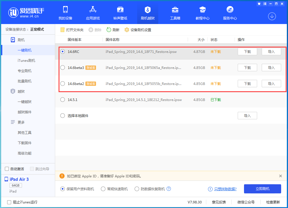 红星苹果手机维修分享升级iOS14.5.1后相机卡死怎么办 