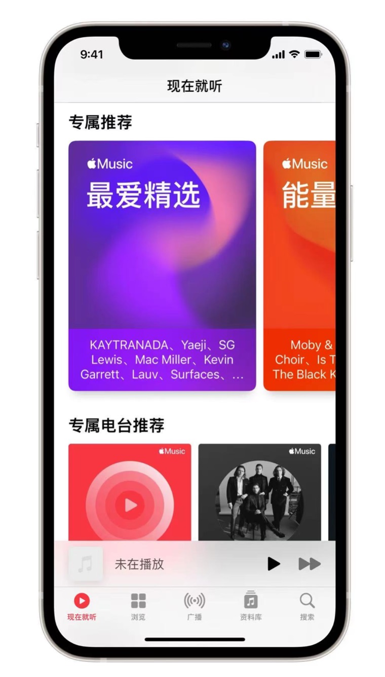 红星苹果手机维修分享iOS 14.5 Apple Music 新功能 