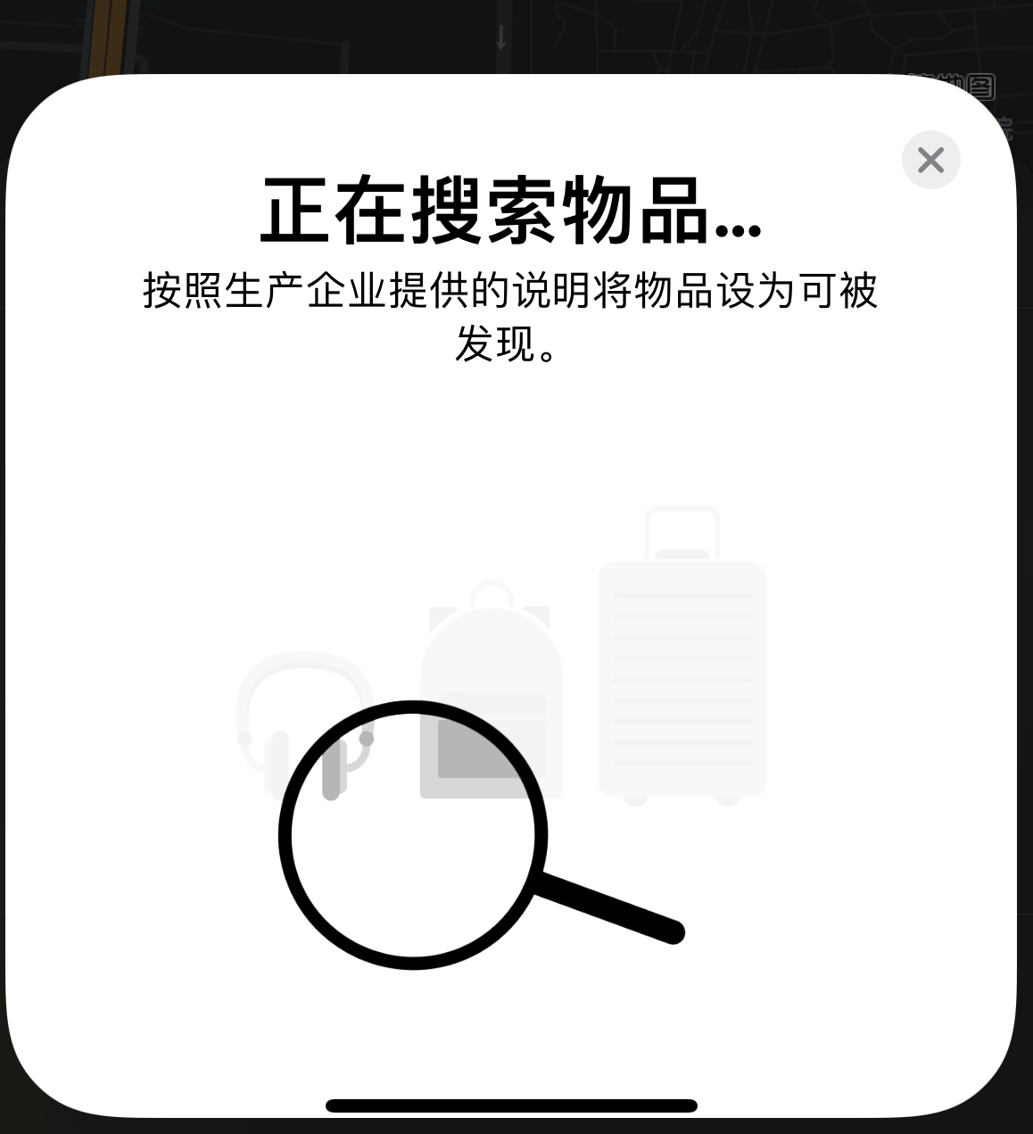 红星苹果手机维修分享iOS 14.3 隐藏项目 