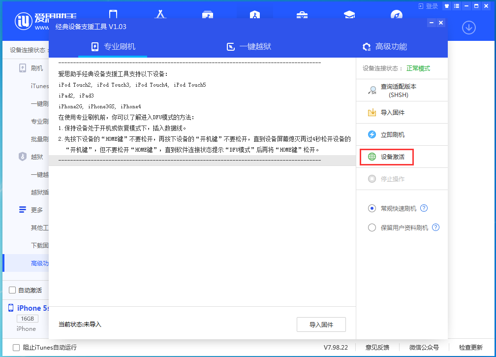 红星苹果手机维修分享iOS 12.4.9正式版_iOS 12.4.9 正式版一键刷机教程 